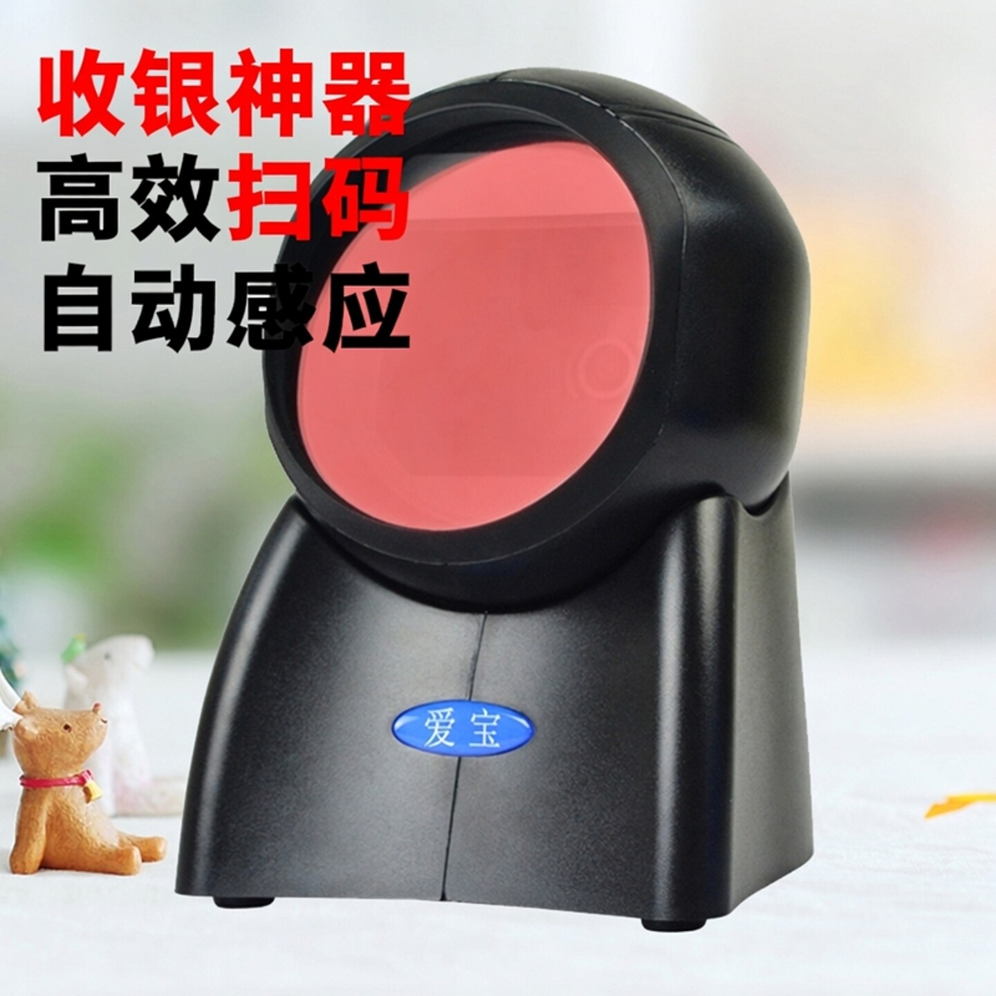 爱宝PT-6880超市收银扫码枪扫描平台有线商品条形码支付宝微信二维码收钱收款神器通用条码把抢巴枪扫描枪