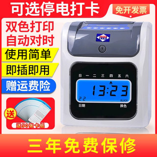 爱宝牌S-960考勤机打卡机纸卡式打卡钟公司员工上下班打卡器微电脑打咭钟工厂工地智能纸质插卡签到机