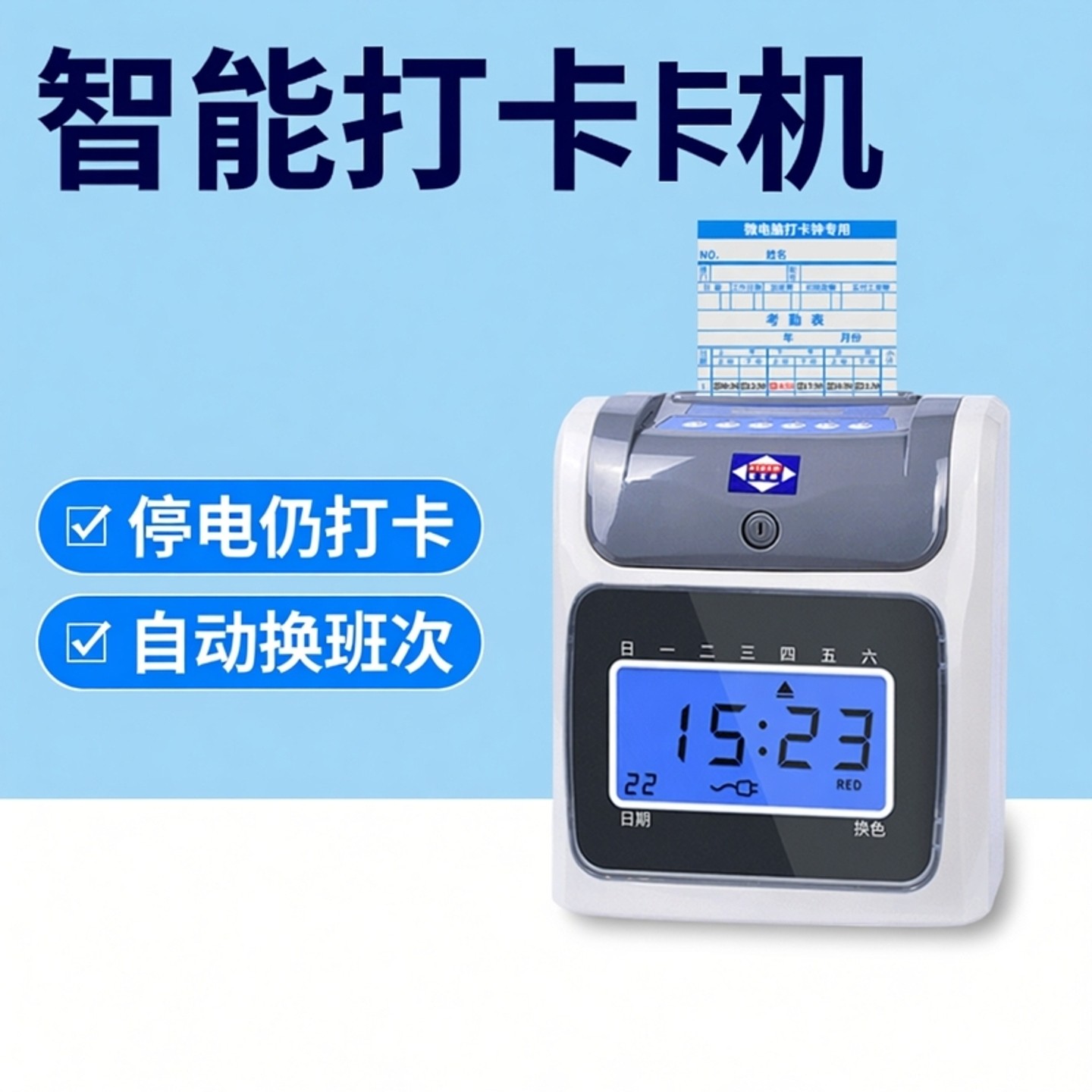 爱宝牌S-960考勤机打卡机纸卡式打卡钟公司办公室员工上下班打卡器微电脑打咭钟工厂工地智能纸质插卡签到机,办公设备/耗材/相关服务,考勤门禁,淘宝优惠券,粉丝福利购,淘宝优惠卷
