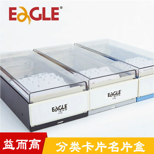 益而高名片盒透明分格卡片卡牌证件存放收集收纳盒大容量名片座