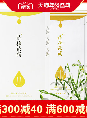 朵拉朵尚水面膜补水保湿 1盒（5片）89元