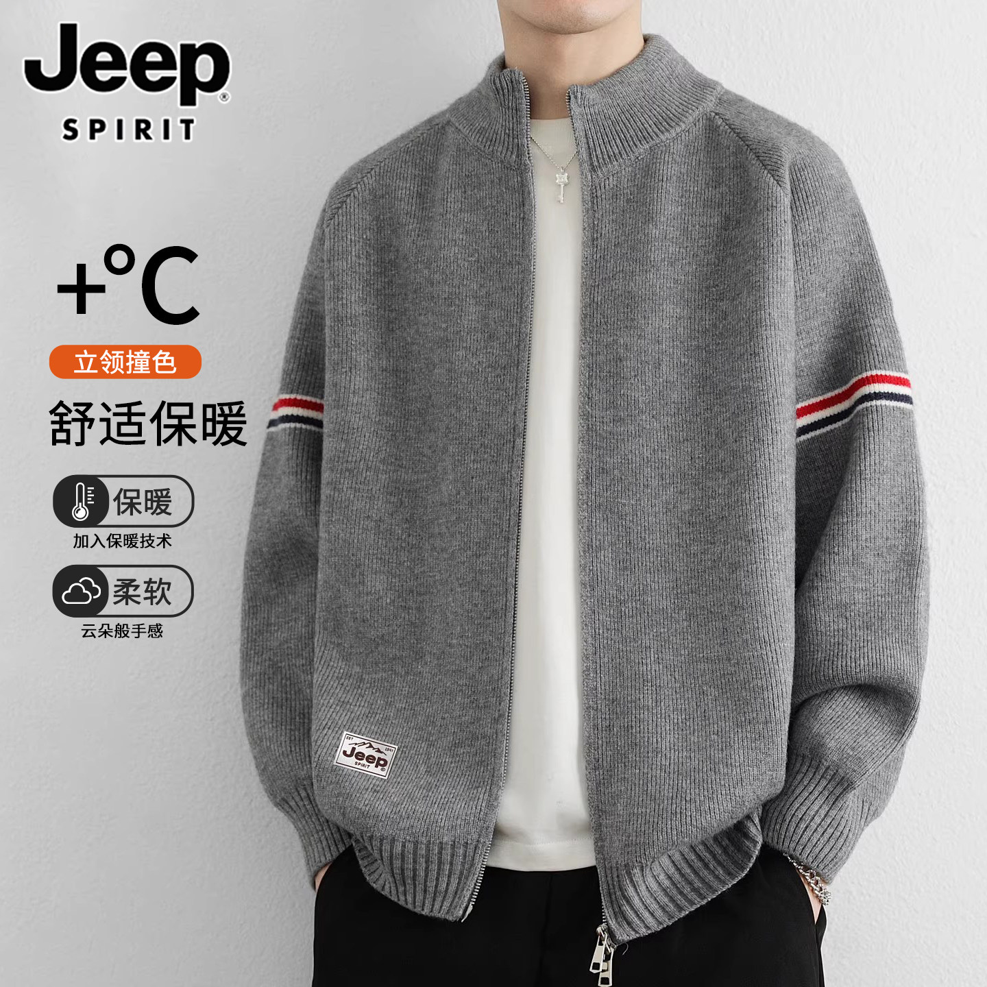JEEP SPIRIT针织开衫男士外套2026冬季休闲加厚撞色立领毛衣男款