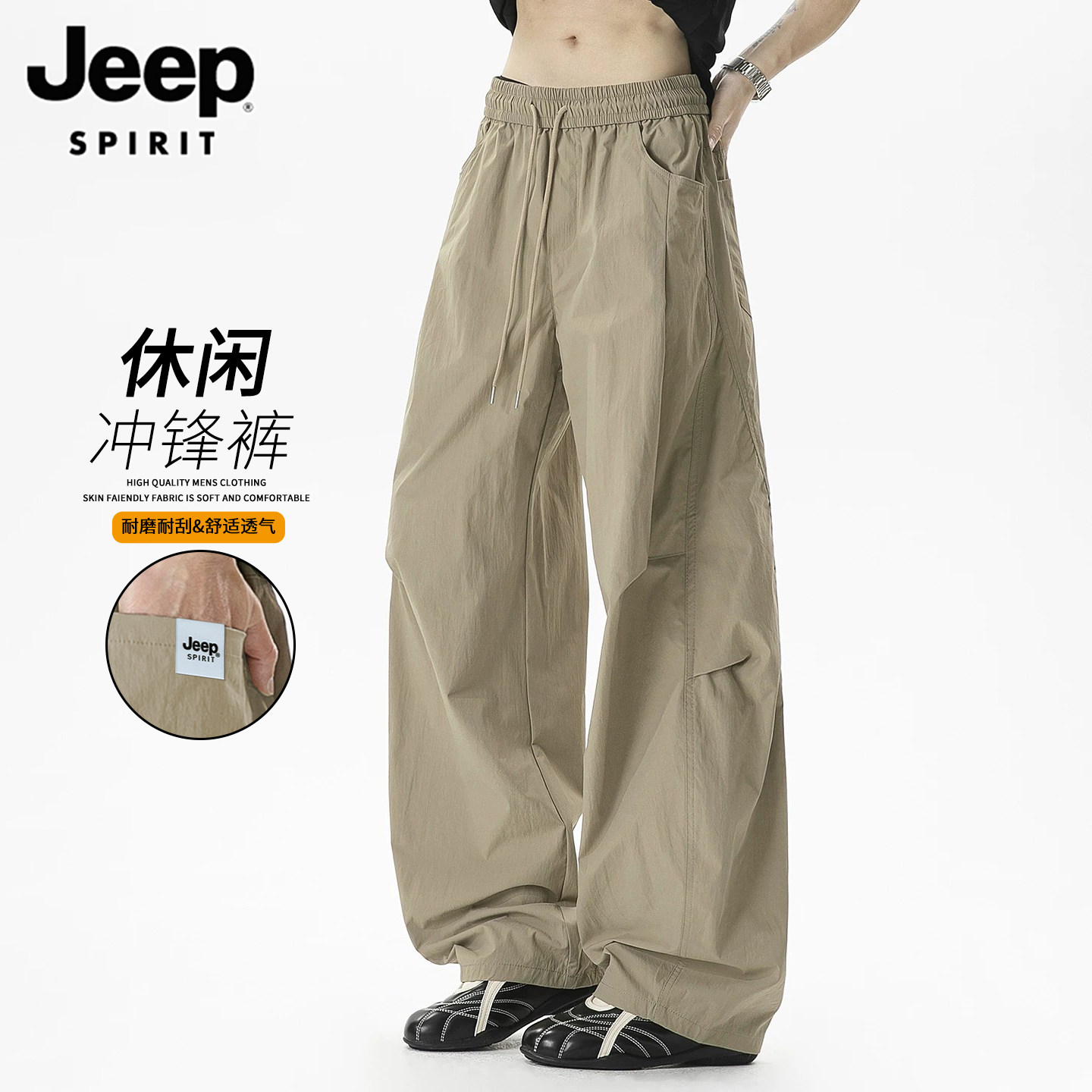 JEEP SPIRIT冲锋裤男士工装裤子秋季山系户外运动伞兵休闲长裤男