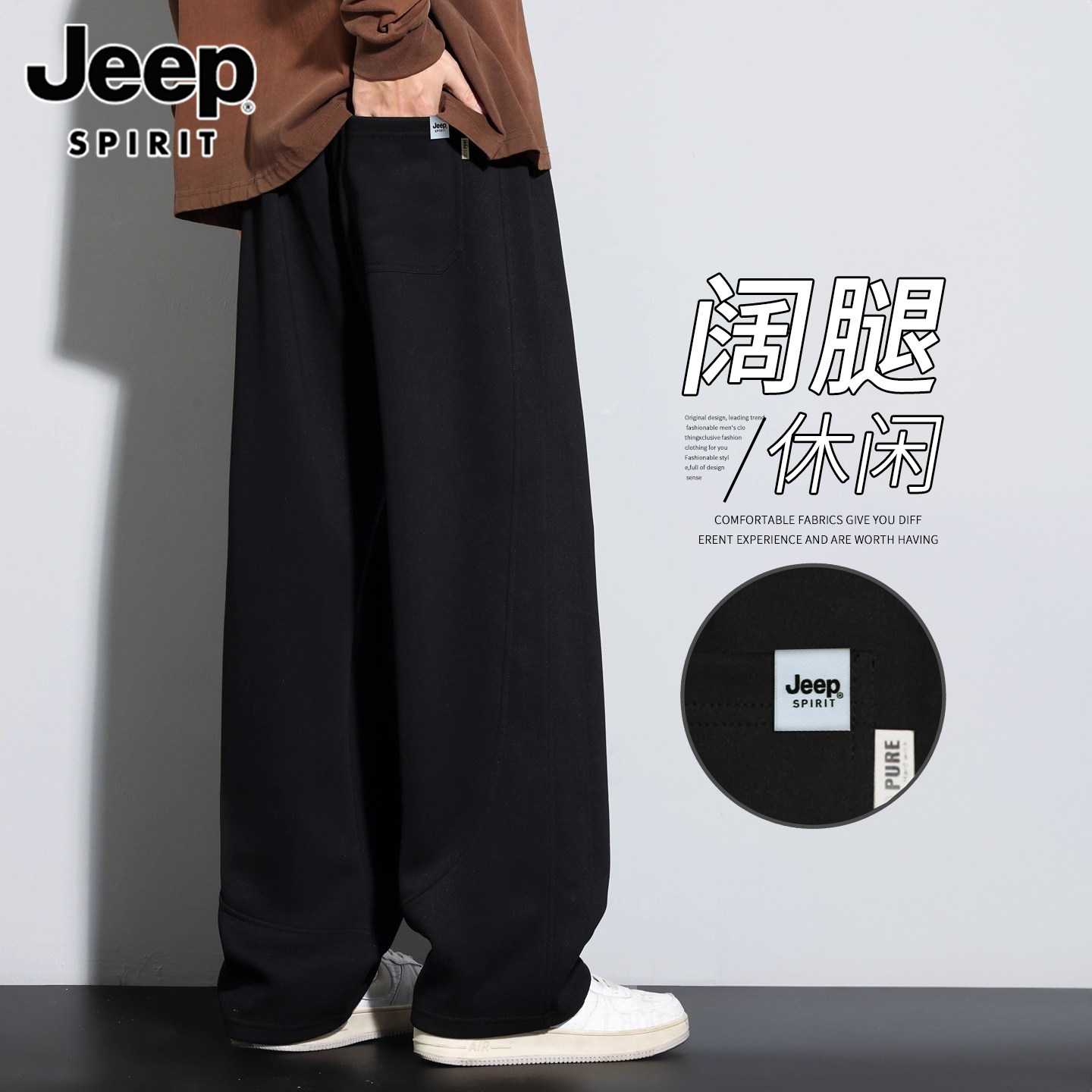 JEEP SPIRIT松紧腰休闲长裤男士夏季新款潮流运动直筒阔腿裤子男