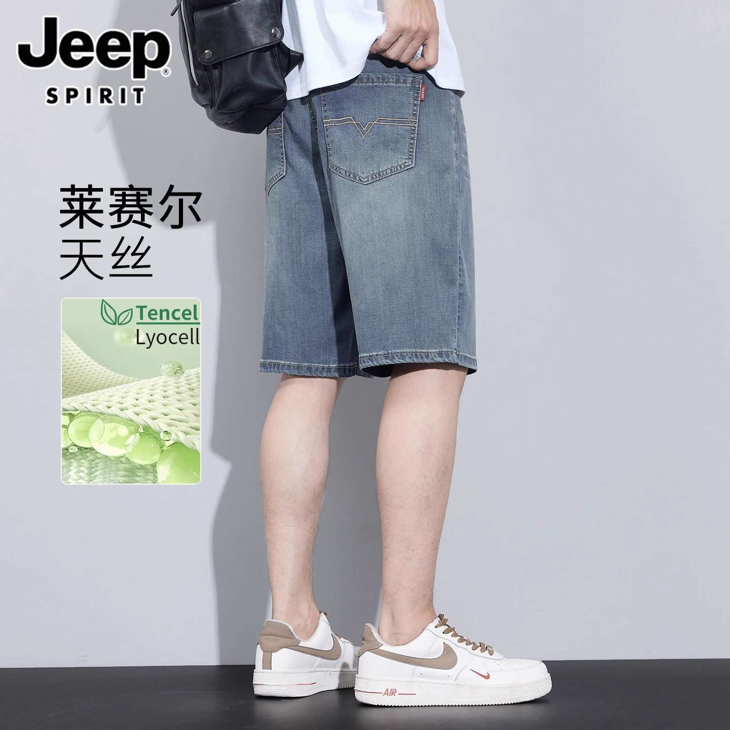吉普牛仔冰丝短裤男士夏季薄款潮流宽松运动莱赛尔天丝五分裤子男