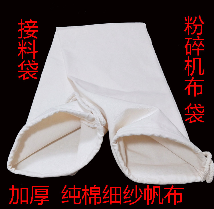 粉碎机布袋 加厚帆布接料口袋出料防尘 饲料打粉机碾米机接糠袋子