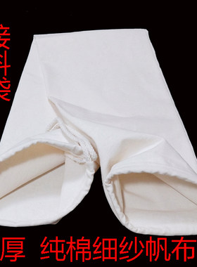 粉碎机布袋 加厚帆布接料口袋出料防尘 饲料打粉机碾米机接糠袋子