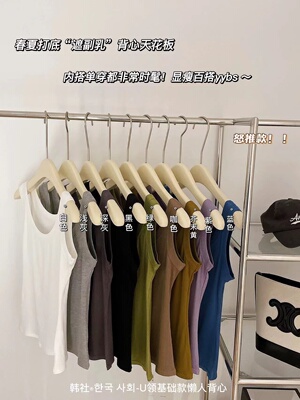 韩社百搭棉女百搭背心遮副乳纯色