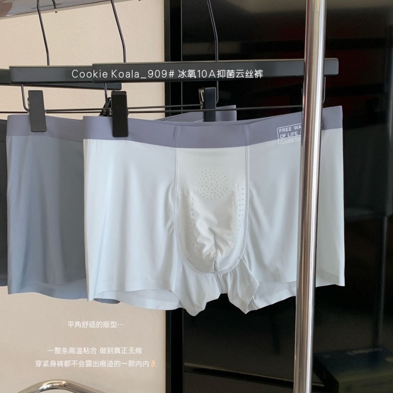 909#Cookiekoala冰丝无痕男士内裤舒适立体中腰U型囊袋纯色平角裤