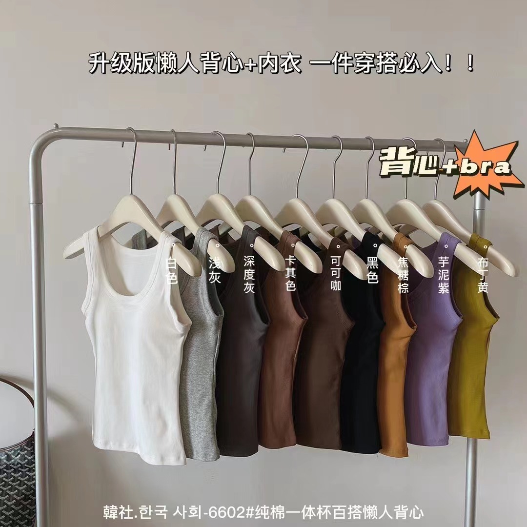韩社纯棉一体杯百搭懒人背心女春夏新款防走光遮副乳内搭修身上衣