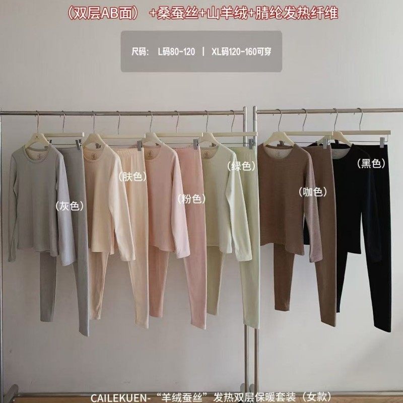 Cailekuen羊绒蚕丝发热双层保暖内衣套装女秋冬舒适加厚修身内搭