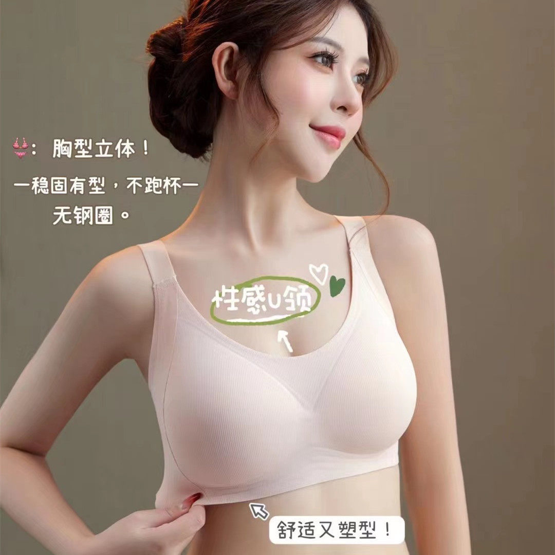 性感无钢圈乳胶聚拢大码内衣无痕
