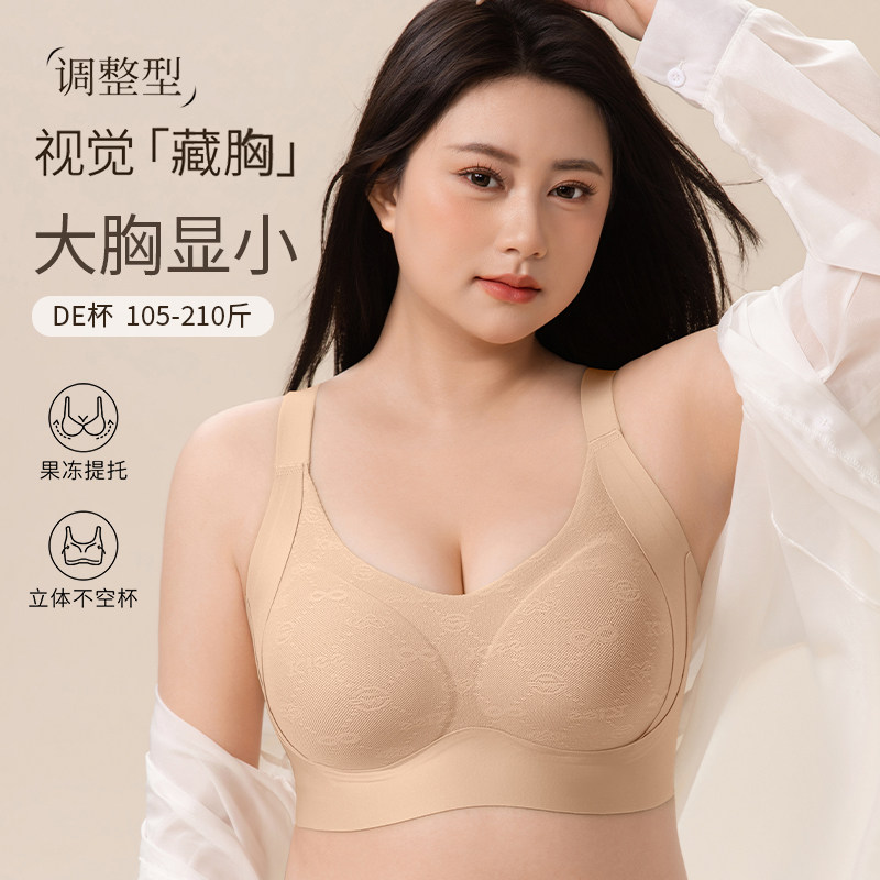 3D立体双重提拉塑形无痕内衣女轻薄舒适无钢圈固定杯大码聚拢文胸