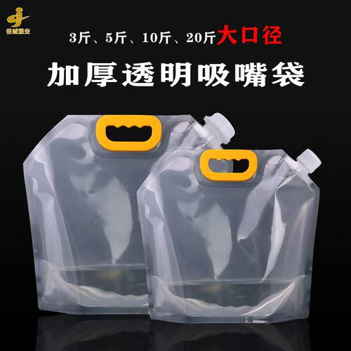 啤酒打包袋牛奶中药液体分装袋