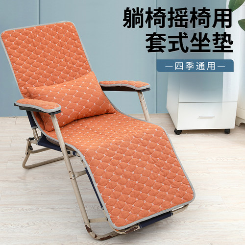 四季通用躺椅摇椅坐垫