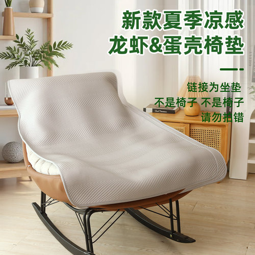 新龙虾椅子垫透气舒适