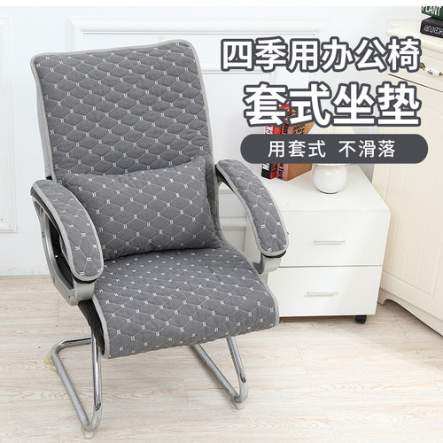 四季套式坐垫不滑落的