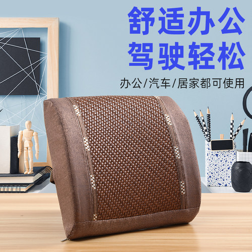 夏季记忆棉腰枕靠枕办公室椅子座椅久坐护腰靠垫汽车靠背垫腰垫