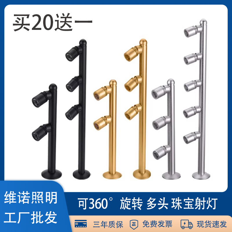 多头双头射灯布线led珠宝柜台灯