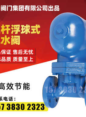斯派莎克型疏水阀FT43H-10 可代替斯派莎克蒸汽疏水阀自动排水器
