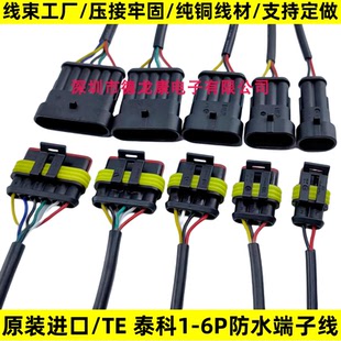 原装进口TE/泰科282104AMP282080汽车防水端子线282088-1 4p 6mm