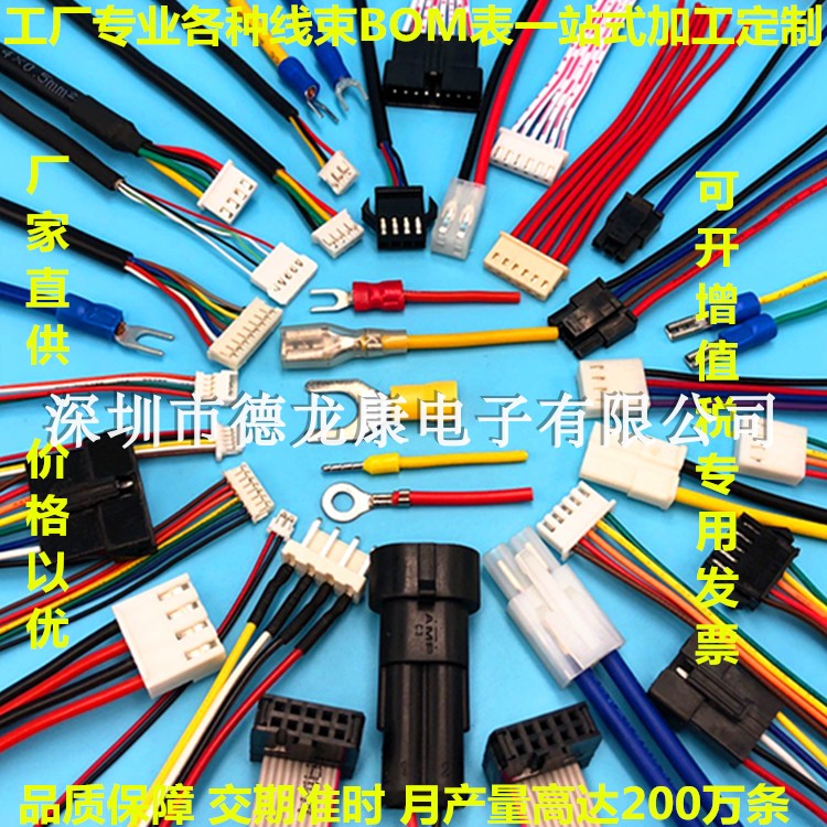 5557 MX3.0 VH3.96 XH2.54 SM CH 2510 5264端子连接线束加工定制