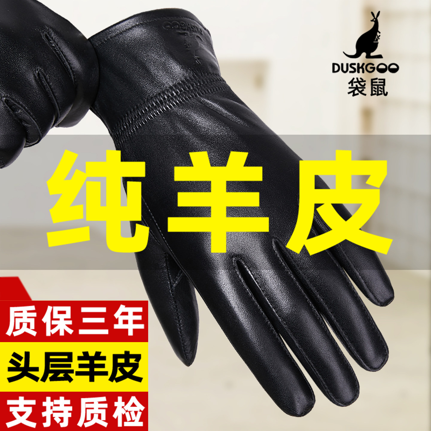 真皮手套男士冬季骑行绵羊皮开车摩托车加绒加厚保暖防水女士薄款