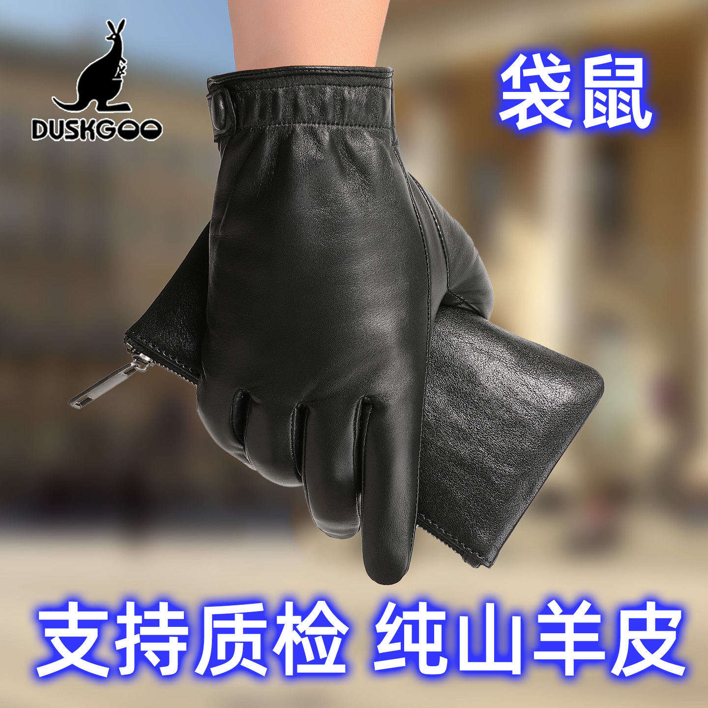西班牙小山羊皮触屏真皮手套男士开车骑行修手保暖秋冬季薄款单层