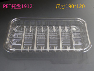PET1912透明一次性托盘 生鲜超市托盘长方形塑料托盘水果蔬菜盘