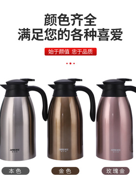 哈尔斯2000ml保温壶HK-2000-25大容量304不锈钢保温瓶热水瓶礼品