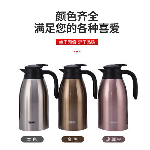 哈尔斯304不锈钢保温壶24小时