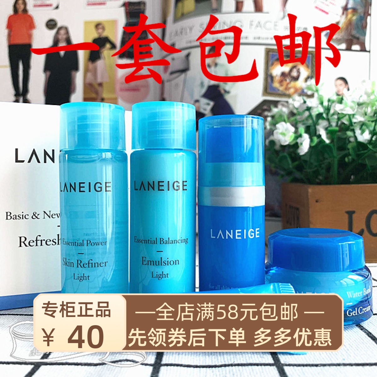 改善毛孔粗大！兰芝（LANEIGE）臻白净透细肤水