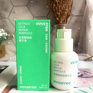 Innisfree/悦诗风吟视黄醇A醇A白瓶修颜精华液控油祛痘舒缓淡细纹