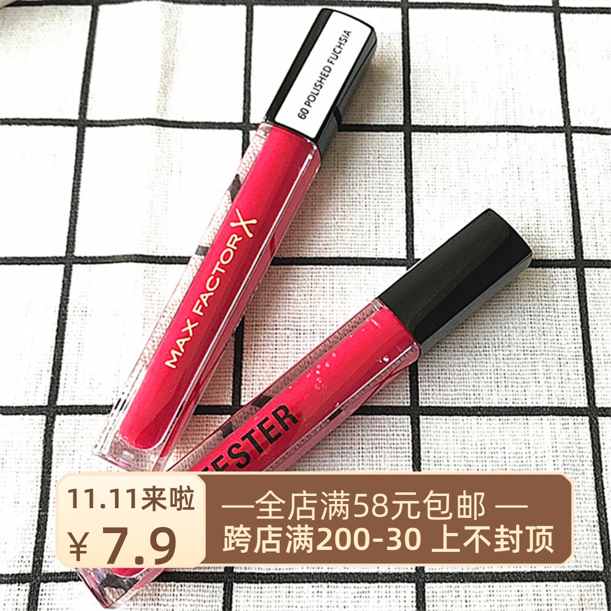 试用装蜜家魅惑润泽璀璨唇彩口红唇膏唇蜜闪亮60#枚红色
