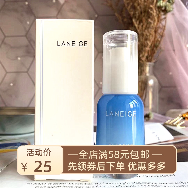 稀缺品！兰芝新水酷高保湿精华露（特润型）30ml补水保湿 有压嘴