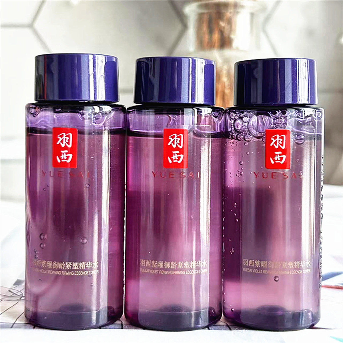 3瓶羽西人参水调理液小样紫曜水御龄紧塑精华水抗皱爽肤水30ml*3