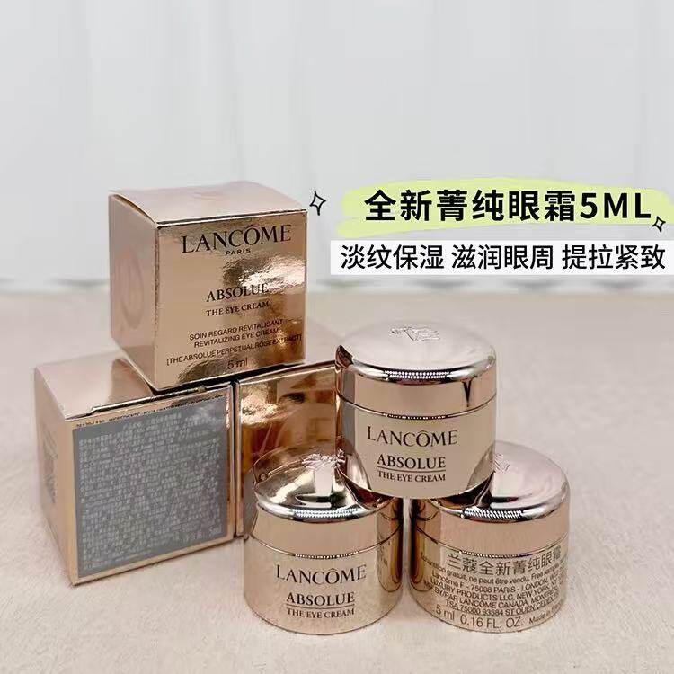 国柜！Lancome兰蔻全新菁纯眼霜小样保湿滋养提拉紧致淡化眼纹5ml