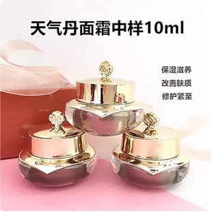 专柜小样 韩国WHOO后天气丹花献滋养霜10ml华泫面霜保湿抗皱淡纹