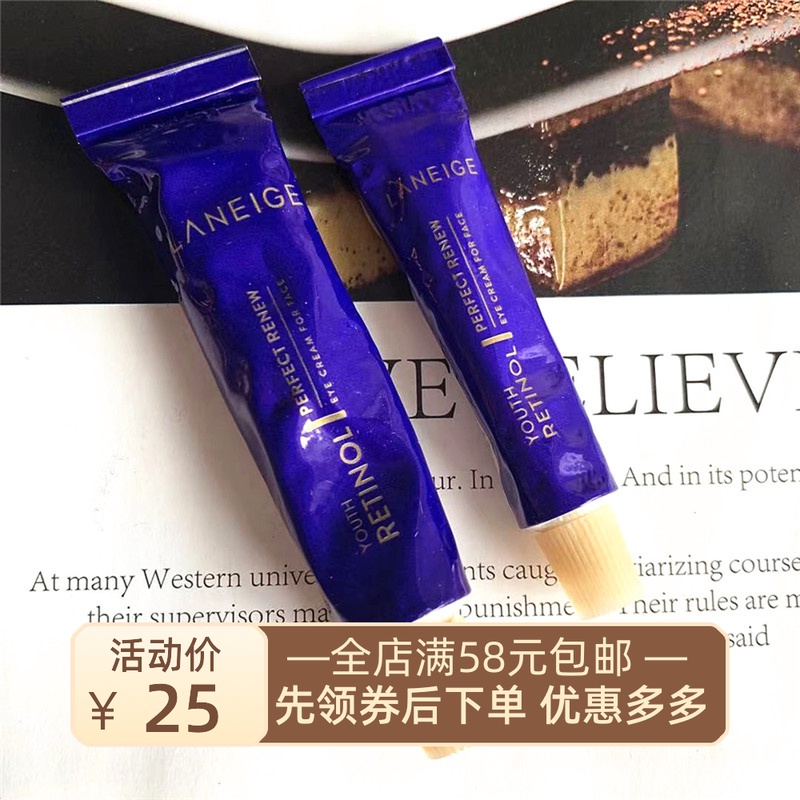 兰芝致美青春视黄醇眼霜10ml小样小兰管紧致淡化细纹肌肤A醇熬夜