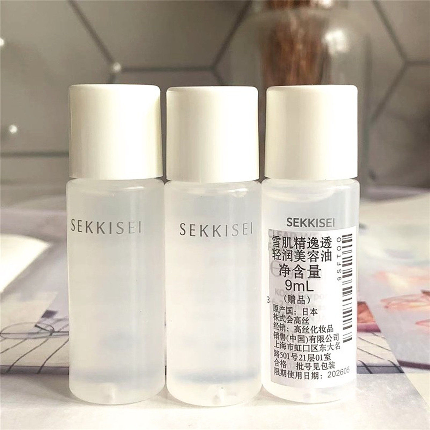 3瓶价！雪肌精逸透轻润美容油9ml 小样保湿提亮紧致精华,美容护肤/美体/精油,精华油,淘宝优惠券,粉丝福利购,淘宝优惠卷