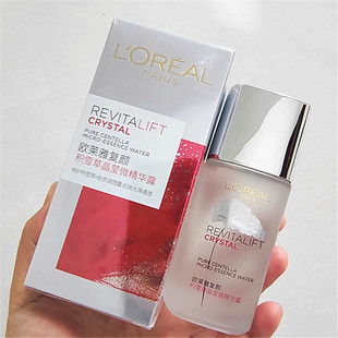 包邮 偏油皮~欧莱雅积雪草晶莹微精华露65ml爽肤水抛光水平衡水油