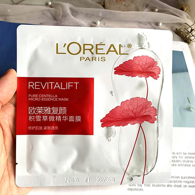 欧莱雅复颜积雪草微精华面膜