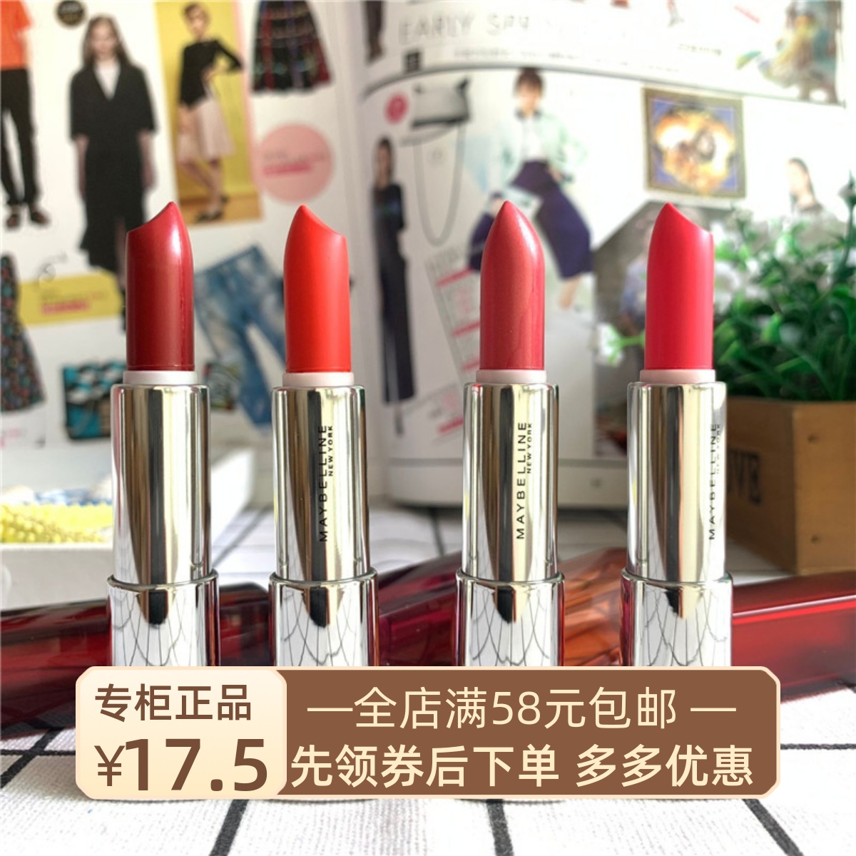 包邮美宝莲绝色持久唇膏小样试用装1.5g 迷你口红RD09 041M