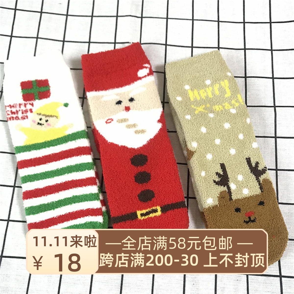 兰芝专柜赠品限量款圣诞袜3双袜子礼盒装 超可爱哦