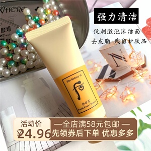 专柜小样！Whoo/后拱辰享泡沫洁面膏40ml 温和保湿洁肤洗面奶