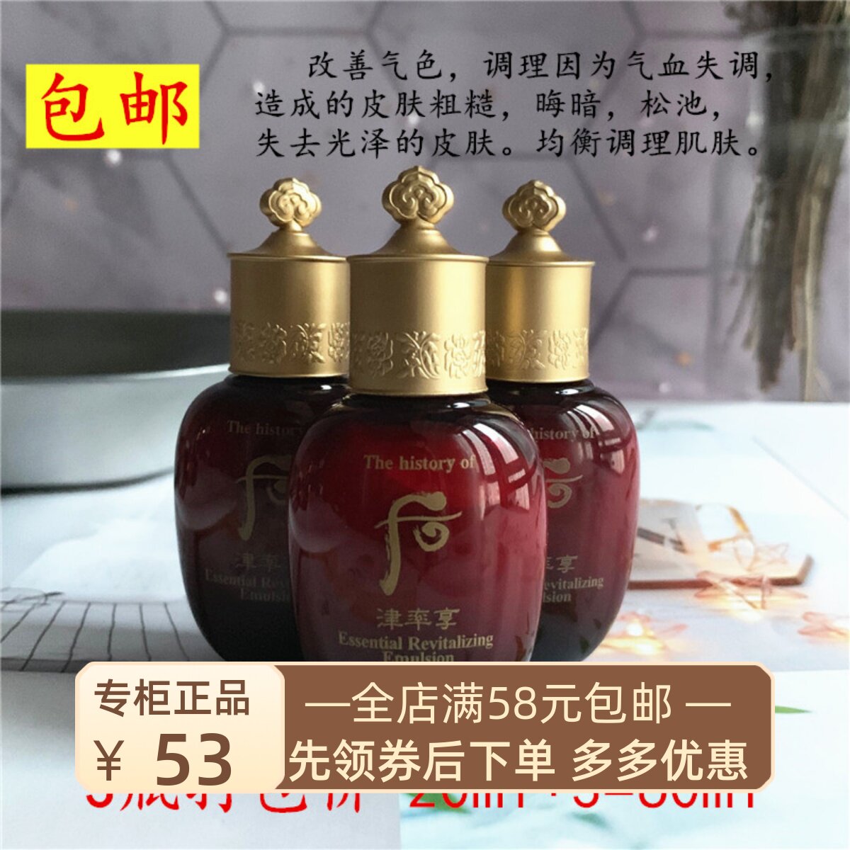 whoo打包价红华凝香20ml*3滋养乳