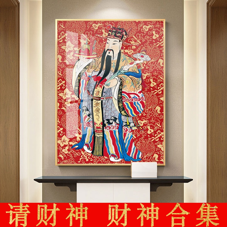 红色财神爷年画客厅玄关中堂画比干文武财神到镇宅风水招财装饰画