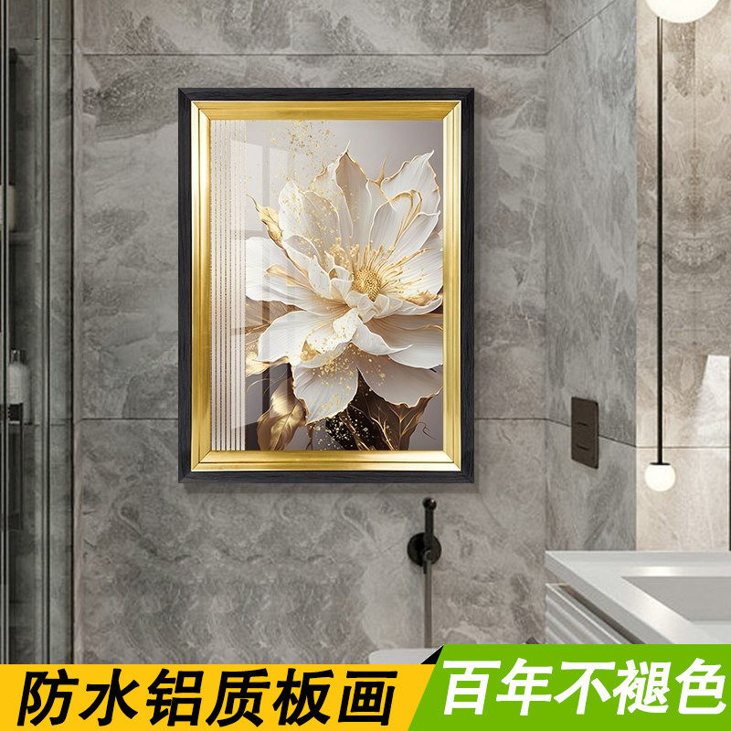 现代轻奢金色花卉卫生间装饰画防水免钉客厅餐厅酒店浴室墙壁挂画