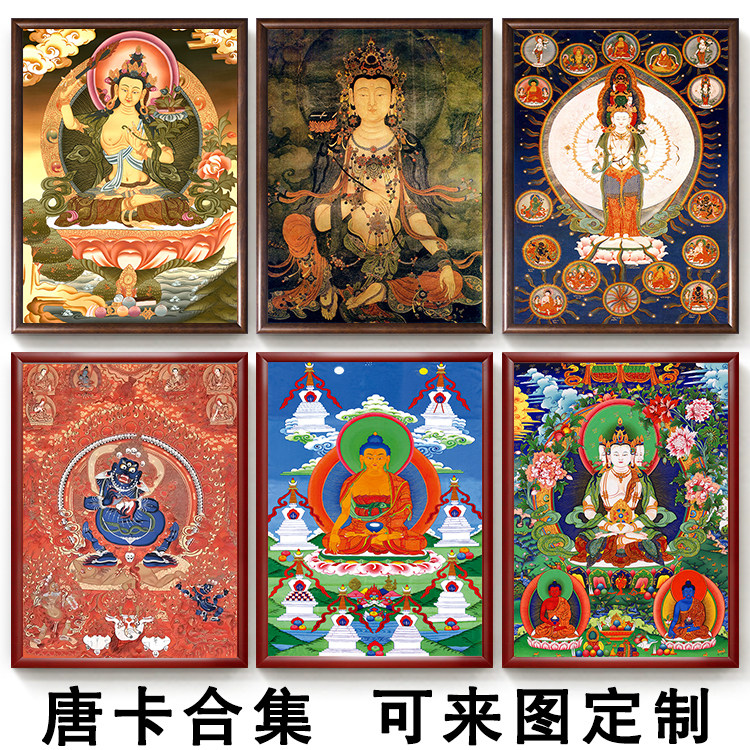 千手观世音文殊菩萨唐卡绿度母黑财神药师佛像画普贤菩萨装饰挂画
