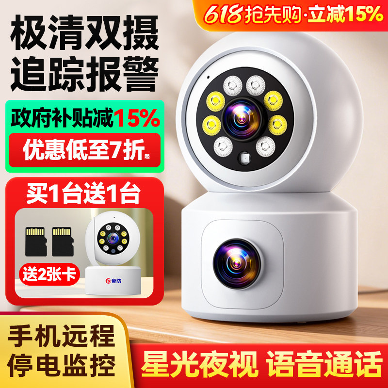 无线摄像头360度无死角手机远程监控家用高清夜视家庭室内4g摄影